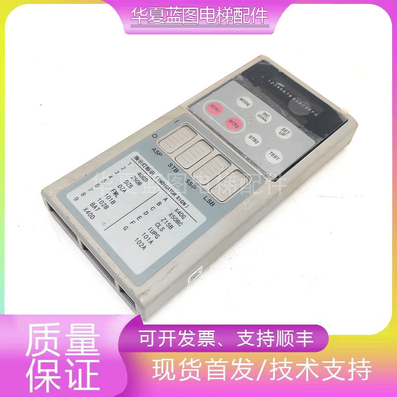 日立电梯LGE手持编程器IP-B BOX操作器操纵盒4267-B服务器调试器图片
