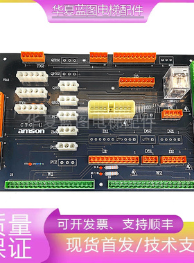 全新原装电梯配件爱默生SRT-II amson控制柜接口板CTC-II插件板秒