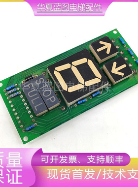 东莞富士上海贝思特外呼显示板A3J10036-99.03共阴DC24VD现货秒发