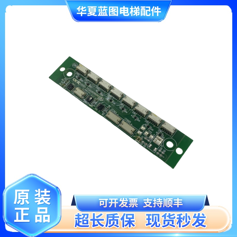 三菱电梯扩展板P235771B000G01//