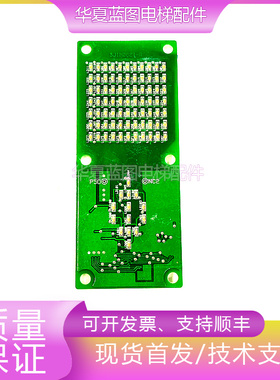 东芝显示板LED-155/3N1M0624-A/UCE4-422L电梯配件原厂现货出秒发
