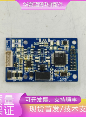 电梯配件XIDE电梯连接板指令板SM68K-EXT-IF原厂现货质量保证秒发
