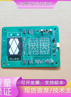 电梯配件外呼显示板KM51626571/A3J233331/A3N233332原厂现货秒发