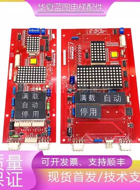 上海现代STVF5/STVF7外呼显示板HIPD-CAN V3.2/262C193电梯现货秒