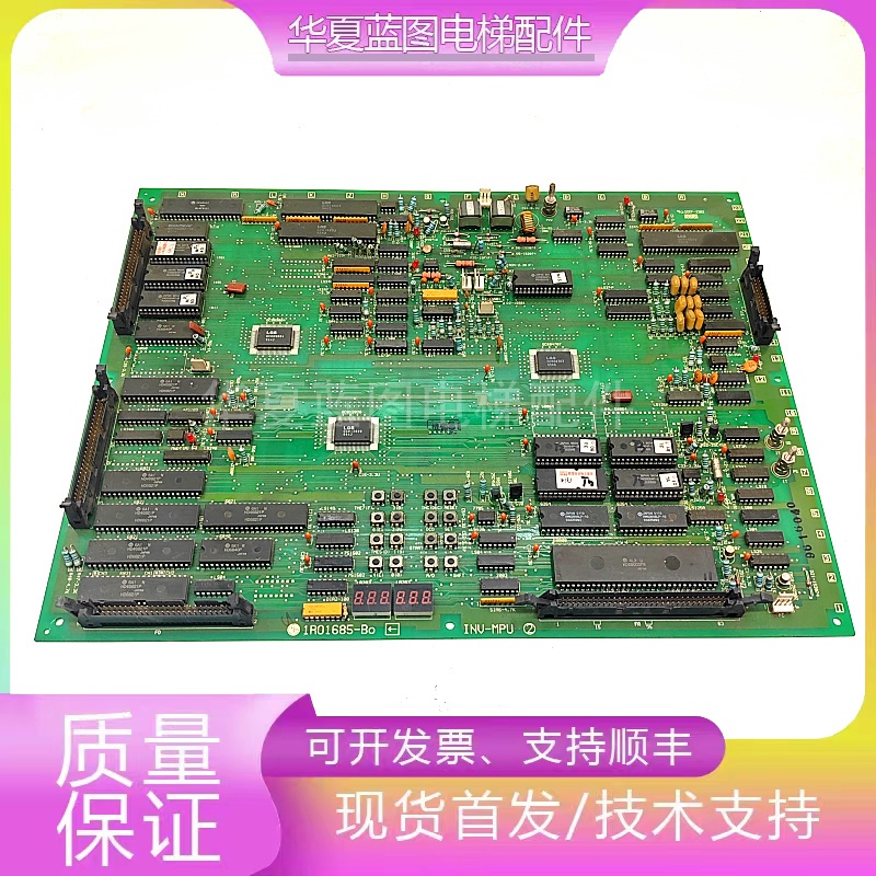 电梯配件LG星玛OTIS主板INV-MPU2 1R01685-B0原装现货实拍正品秒