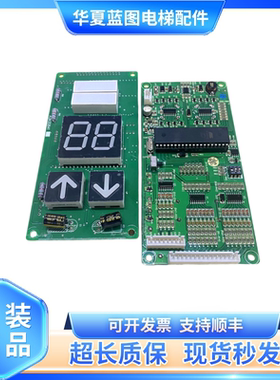 贝思特电梯显示板 A3N30841 A3J16091 A2 A3J16097 A1 原装现货秒