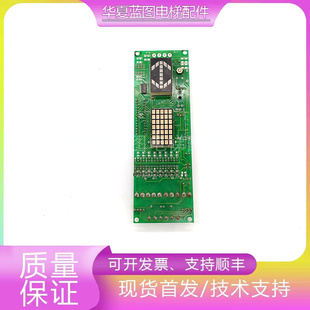 电梯配件西安安迪斯电梯二进制外呼板显示板SX-8811现货实拍秒发