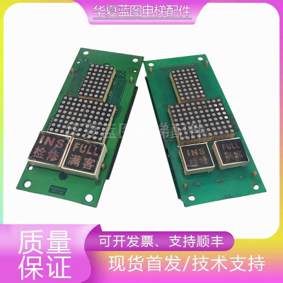 电梯配件OCAL-03/DR1632C电梯外呼显示板电梯配件原厂正品实拍秒
