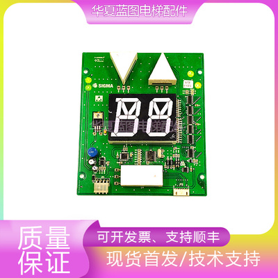 星玛电梯显示板SM.04V12/B现货秒