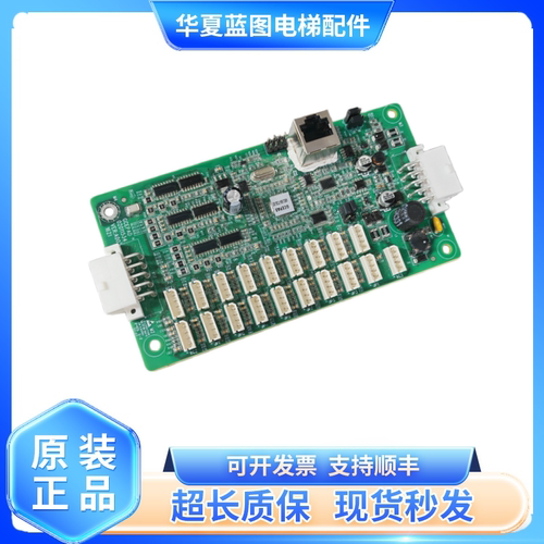 巨人通力轿厢通讯板扩展板GKECOBG01/GKECEBG01/GCEPAD全新现货秒