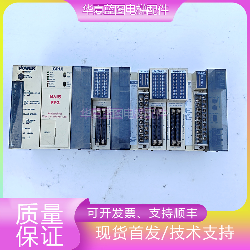 松下PLCAFP3720原厂现货质保秒发