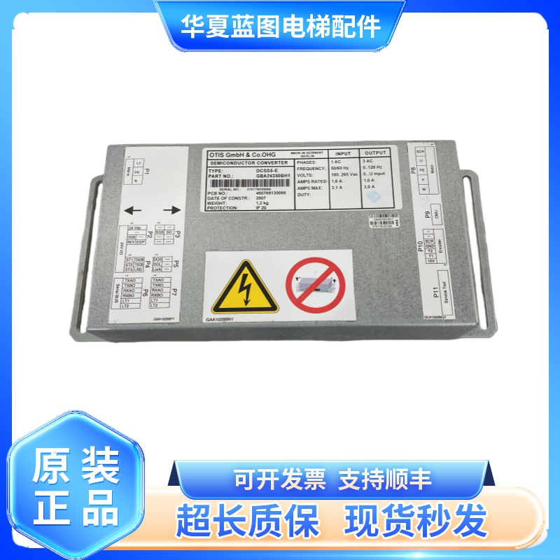 奥的斯OTIS/DO2000-E/DCSS5-E/门机盒/GBA24350BH1/原装现货实拍