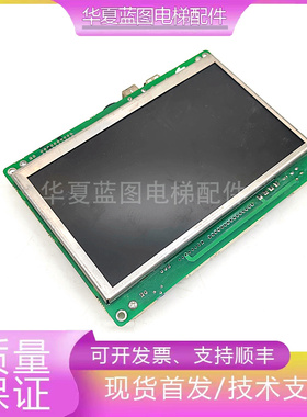 电梯配件BVT607电梯轿厢显示 希姆斯多媒体显示屏 BVT607.0A 现货