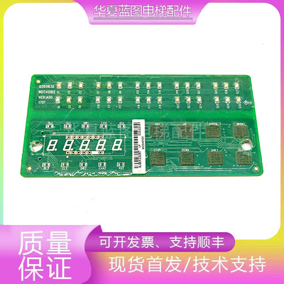 电梯轿厢显示板WDS401D2怡达快速02011836/BNX-02/E226252现货秒