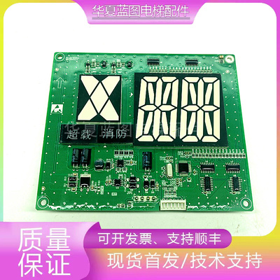 新时达轿厢显示板SM.04H16/B 操纵箱显示器04H16B01/B02现货实拍