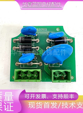 扶梯抱闸板HB20501制动器板天津佳利西子奥的斯申龙JL-BZ-01秒发