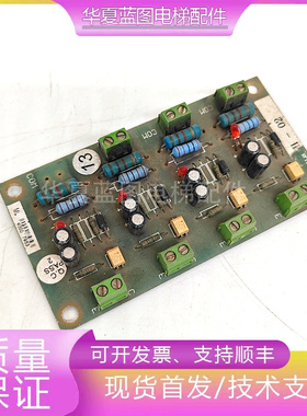 蒂森电梯主板CH-02现货LINGFENG ALP5-CH02实拍/XF12117H实拍秒发