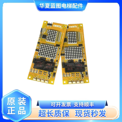 博林特电梯外呼板GPCS4344博林特外呼板GPCS4344D001博林特显示板