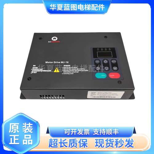 MJ-16西继迅达NICE900门机变频器
