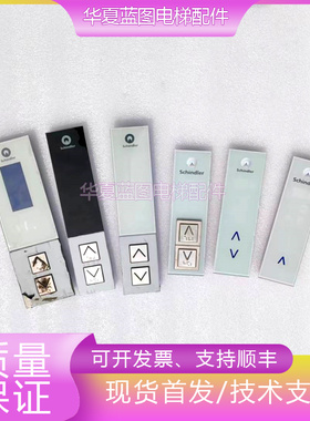 迅达电梯外呼59324346/591893/591874/591876/WZ1004398实拍秒发