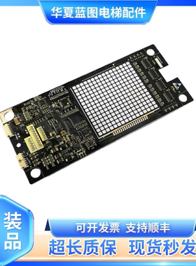 永大电梯外呼显示板BHLAN-LED(A0)/DD015848/DD015849/原装现货秒