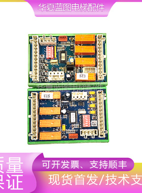 奥的斯通讯板RS4R/G-067B/DAA31421AAA/DAA26803NNN1电梯原厂现货