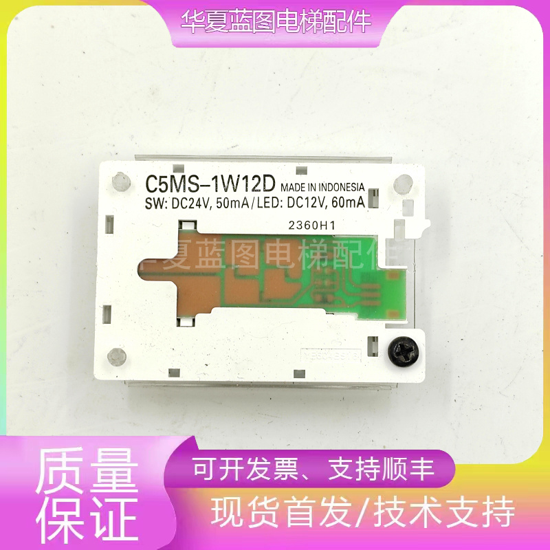 三菱电梯按钮C5MS-1W12D原厂现货