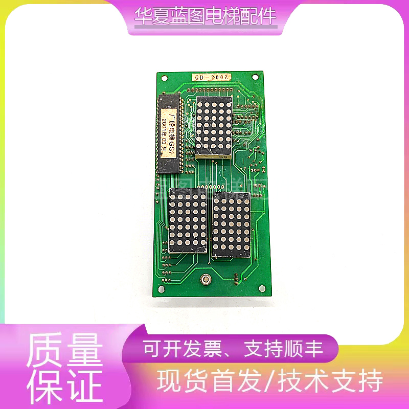 广船电梯外呼显示板GD-200Z