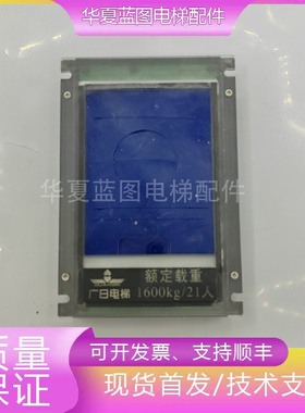 广日液晶显示板EHLC-064-V-GR-CAN/W-PCB-174图号14816120-B电梯