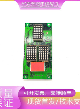 电梯配件江南嘉捷电梯外呼显示板/FDSC-03外招板原装现货现货实拍