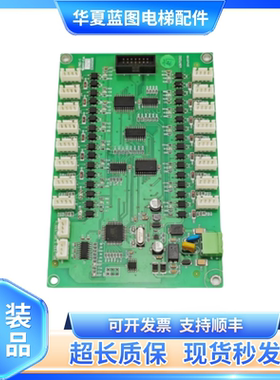 通讯板A3N75519/A3N70282/A3J70280 A2电梯配件原厂现货质保秒发/