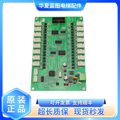 电梯通讯板A3N75519/A3J70280秒