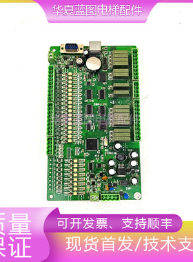 江南嘉捷自动人行道扶梯控制板主板ECMB-09-V10电梯原厂现货秒发/