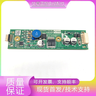 通力电梯配件KDCDIP电梯电源板KM1356775G01/KM1356776H03原装秒