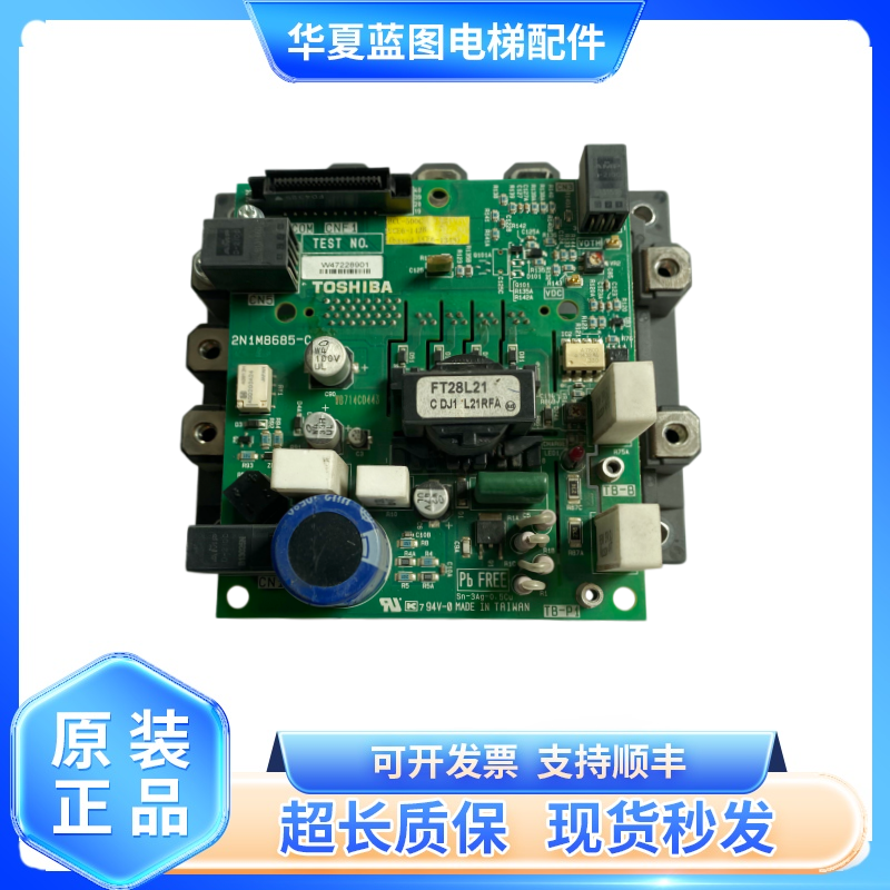 东芝CV620变频器 驱动板BCU-500C G UCE6-142B4 138B1 2N1M8685-C