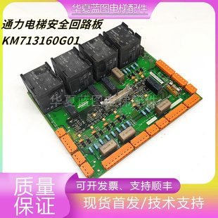 通力电梯安全回路板ADO板KM713160G01巨人KM50006052G01 G02原装