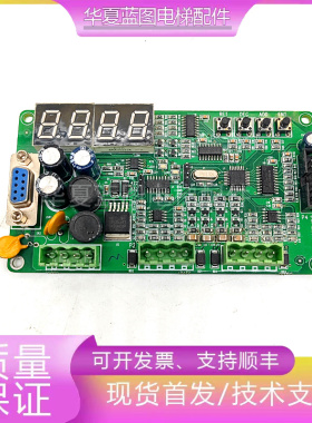 电梯配件SFI0-MAIN V1.0/SFIO-MAIN V1.0 电路板原装现货实拍秒发