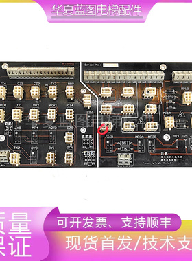 电梯配件接线板G2E35ID1/MJB005原装现货/正品实拍/秒发/电梯配件
