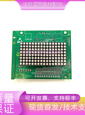 电梯显示板A3N232176/BVX310A/A3J232177电梯配件原厂现货出秒发/