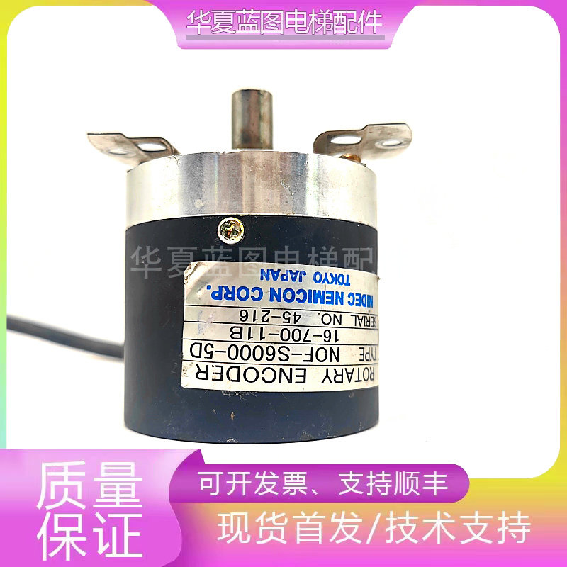 日立电梯内密控编码器NOF-S6000-5D原装现货电梯配件正品实拍秒发
