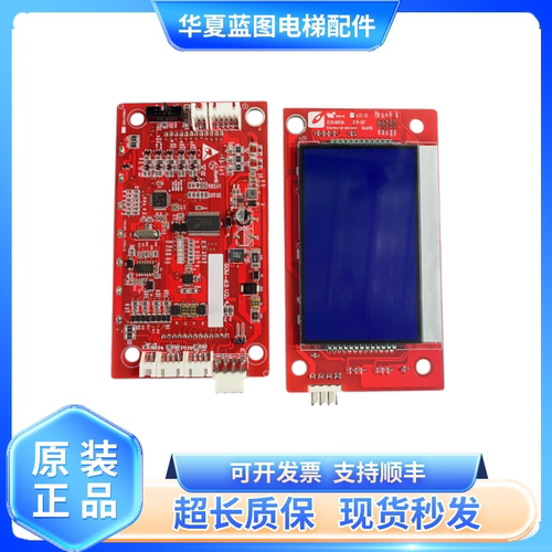 全新爱登堡电梯外呼显示板液晶外招GOW-63 V2.2 V2.1 V2.4包邮秒