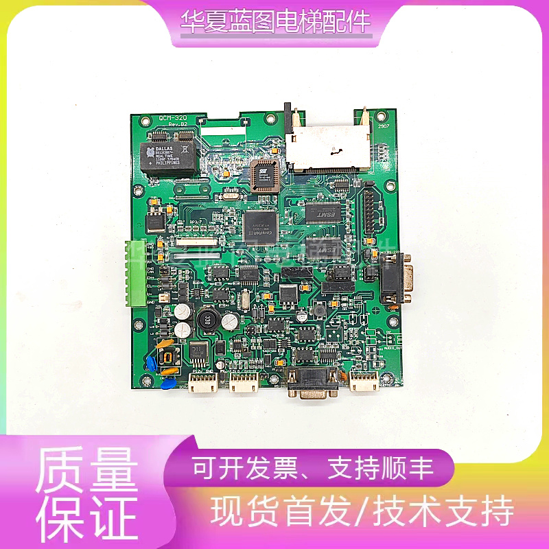 电梯配件楼层指示器QCM-320