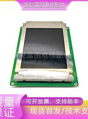 贝斯特电梯配件液晶显示板BVT101 A3N33498 A3J33497 A3/原装实拍