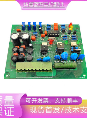 电梯配件控制板等离子控制装置D17338/780D9616原厂现货实拍秒发