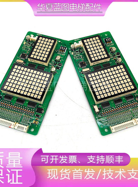 电梯配件外呼显示板BVD201/A3N54523/A3J54522_A2原厂现货实拍秒