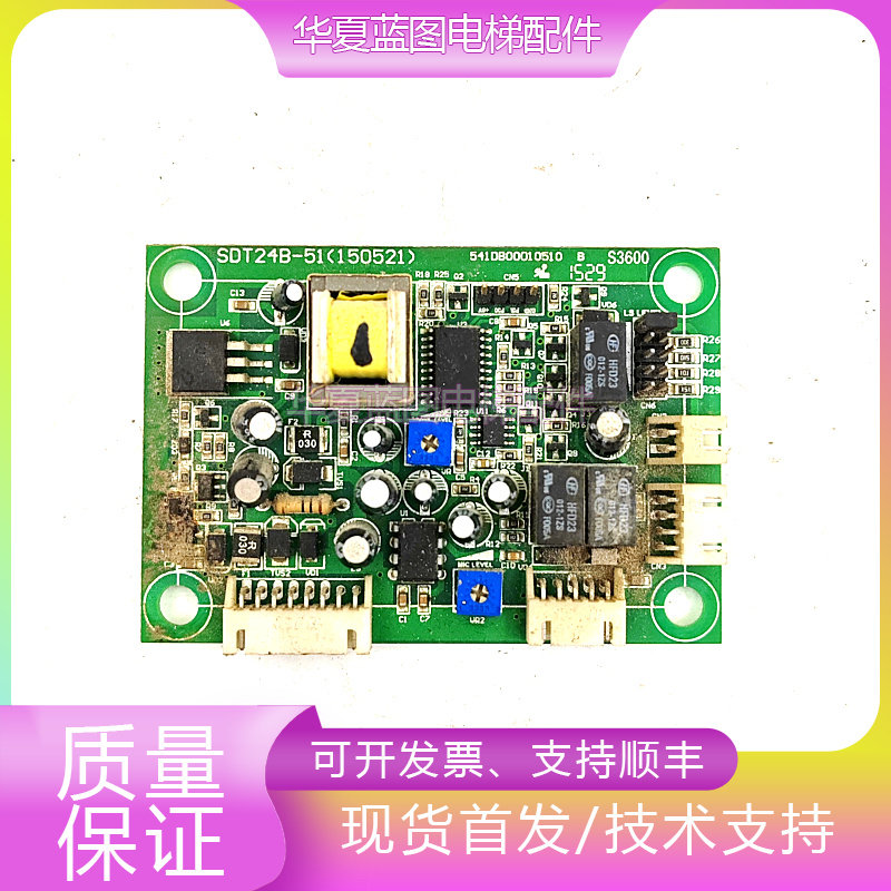 电梯报站板SDT24B-51原厂现货秒