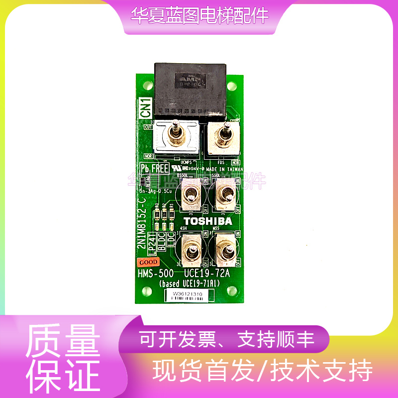东芝电梯检修板UCE19-72A现货秒