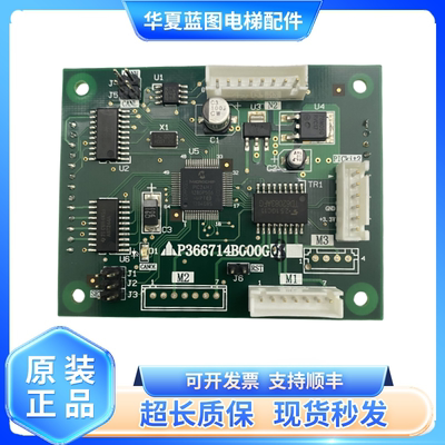 三菱电梯液晶外呼P366714B000G01
