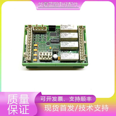奥的斯电梯配件扶梯RS4R主板GCA/GBA26803A1/GAA26803A1/原厂现货