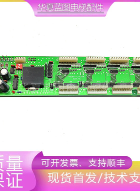 奥的斯电梯RSEBD [C] TJINC轿厢通讯板/原厂现货电梯配件实拍秒发